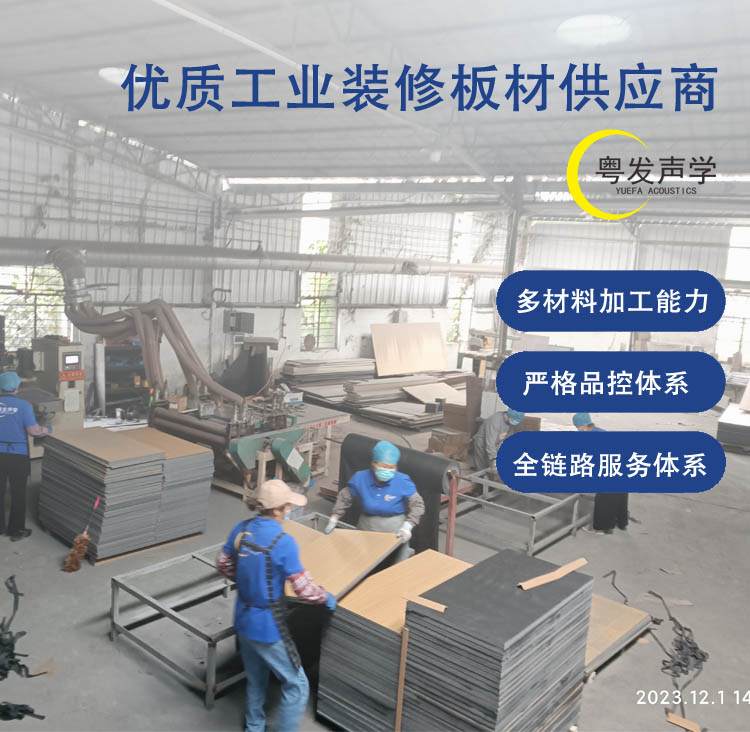 Source manufacturer of sound-absorbing panels - focusing on perforated sound-absorbing panel production and acoustic material research and development