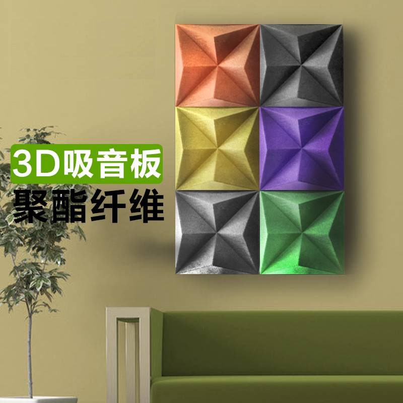 What is the effect of music room decoration -3D polyester fiber sound-absorbing board